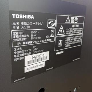 32型液晶テレビ 東芝REGZA 32S20 2017年製 【安心の3ヶ月保証付