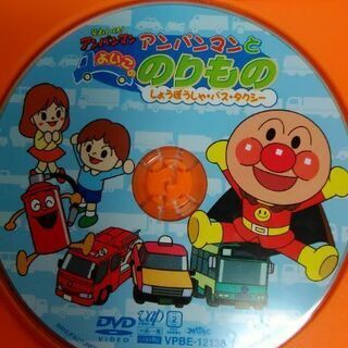 アンパンマン　よいことのりもの　DVD