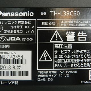 配送・設置無料】☆美品☆パナソニック [ 39V型 液晶テレビ ビエラ