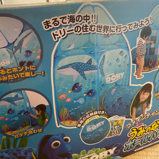 ファインディングドリー ボールハウス S 武蔵新城の家具の中古あげます 譲ります ジモティーで不用品の処分