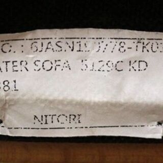 北大前! 札幌 引取 【美品】状態良好!! ニトリ アームソファ 3人掛け  紺色 麻生地仕様  高反発 リラックス シックデザイン インテリア空間に 中古品