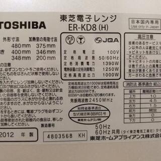 TOSHIBA 東芝 過熱水蒸気オーブンレンジ ER-KD8 TOSHIBA 東芝 過熱水蒸気オーブンレンジ ER-KD8 東芝 石窯ドーム