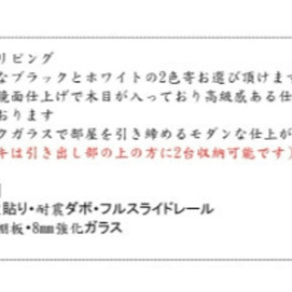 新品テレビボード！最後の1台！新品9万円します！1台限り39800円！ブラック木目調です！