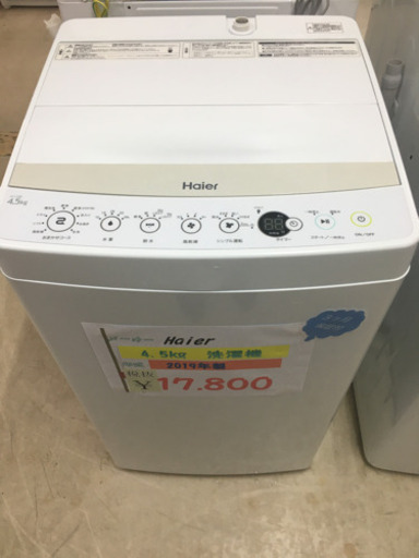 ✴︎Haier  4.5kg洗濯機　2019年製✴︎