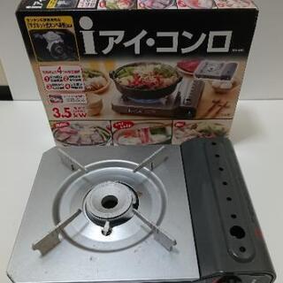 カセットコンロ 「アイ・コンロ」 災害用品 鍋物・焼肉
