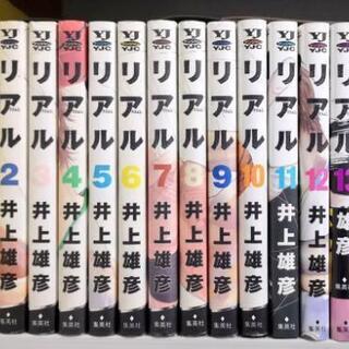 リアル 井上雄彦 14巻まで