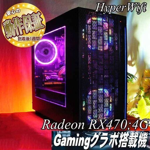 【★虹桃★ハイパーWifiゲーミングPC】フォートナイト◎現品組み上げ製造番号：ST0910_2W
