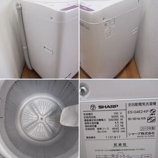 京都市内方面配達無料】SHARP 4.5kg 一人暮らしなどに最適 洗濯機 HS05 
