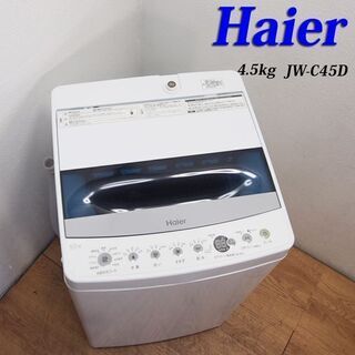 ☆ジモティ割あり☆ Panasonic 洗濯機 5.0kg 年式2022 動作確認 