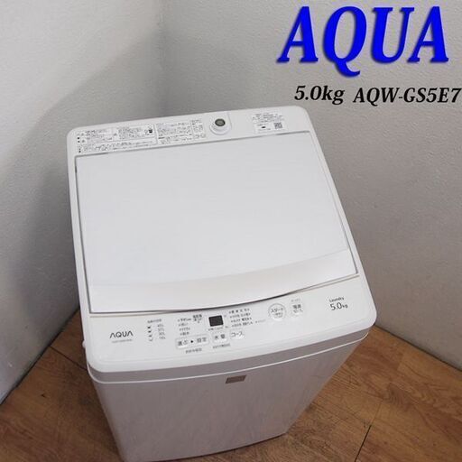 美品 2019年製 5.0kg 洗濯機 HS08