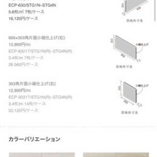 エコカラット リクシル LIXIL STG4N ストーングレース チャコール 内装タイル リフォーム