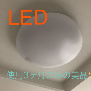 TOSHIBA  LEDシーリングライト　美品！