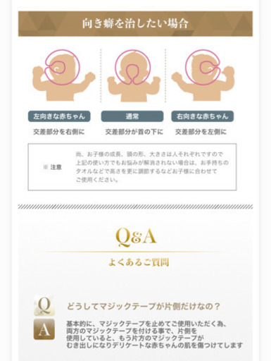 エスメラルダドーナツ枕ベビー枕 Asami 岡山の子供用品の中古あげます 譲ります ジモティーで不用品の処分