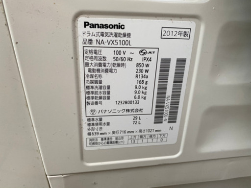 Panasonic ドラム式洗濯機