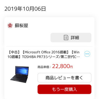 中古ノートパソコン | switchlab.pe