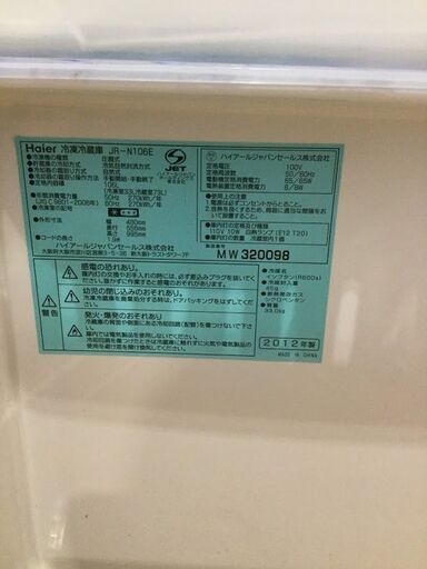 【訳有り特価】Haier 2ﾄﾞｱ冷蔵庫 JR-N106E 2012年製【ﾄﾚﾌｧｸ桶川店】