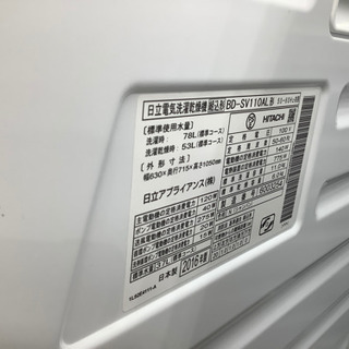 HITACHI(ヒタチ)】6ヶ月の保証付！ドラム式洗濯機売ります！