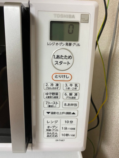 【美品】オーブンレンジ　東芝　電子レンジ　ホワイト