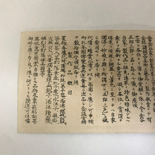 金谷五郎三郎 黄銅追目