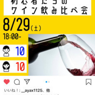 9/12(土) ワイン飲み比べイベント！ @梅田 15時～19時