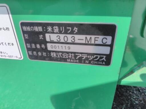 米袋用バッテリーリフト 32kg 【公式通販】