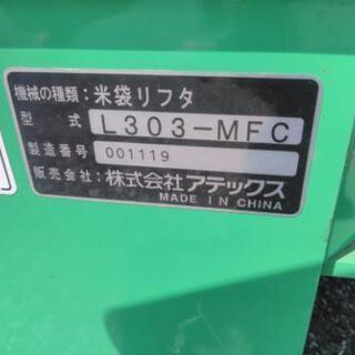 ブランド品 通販サイト 米袋用バッテリーリフト 32kg その他