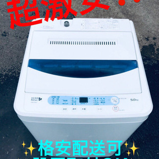 ET623A⭐️ヤマダ電機洗濯機⭐️