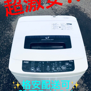 ET625A⭐️ハイアール電気洗濯機⭐️