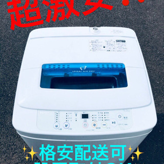 ET627A⭐️ハイアール電気洗濯機⭐️