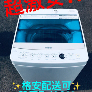 ET628A⭐️ ハイアール電気洗濯機⭐️