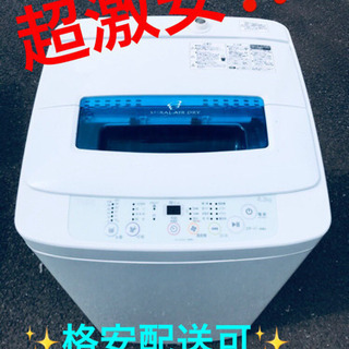 ET629A⭐️ハイアール電気洗濯機⭐️