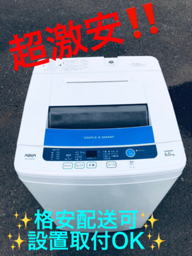 ET630A⭐️ AQUA 電気洗濯機⭐️ 5950円