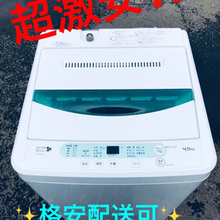 ET631A⭐️ヤマダ電機洗濯機⭐️