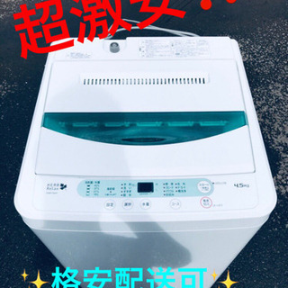 ET632A⭐️ヤマダ電機洗濯機⭐️