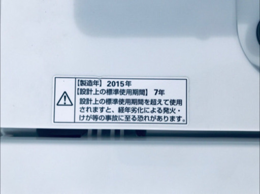 ET632A⭐️ヤマダ電機洗濯機⭐️