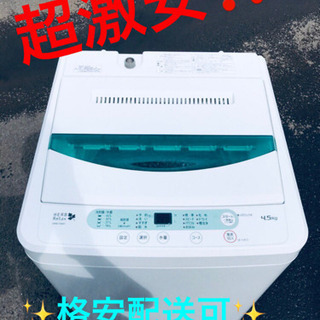 ET634A⭐️ヤマダ電機洗濯機⭐️