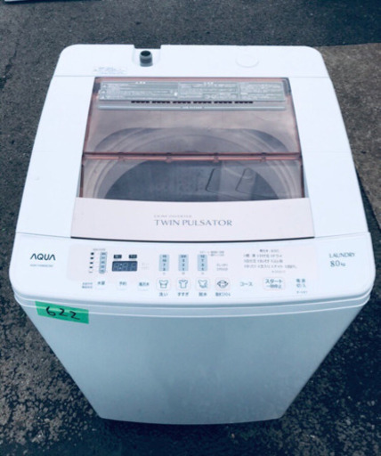 ‼️大容量‼️622番 AQUA✨全自動電気洗濯機✨AQW-VW800C‼️