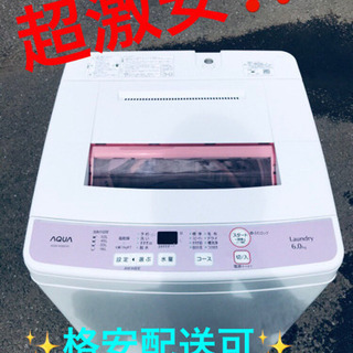 ET635A⭐️ AQUA 電気洗濯機⭐️