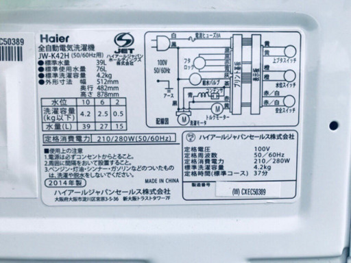 627番 Haier✨全自動電気洗濯機✨JW-K42H‼️