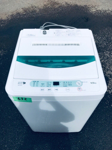 ✨高年式✨632番 YAMADA ✨全自動電気洗濯機✨YWM-T45A1‼️