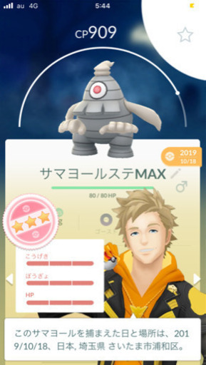 ポケモンgo散歩仲間募集 はいじ 大宮のゲーム アプリのメンバー募集 無料掲載の掲示板 ジモティー