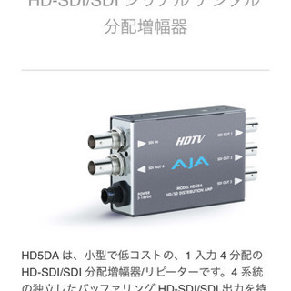 AJA SDI分配器 HD5DA 【公式通販】