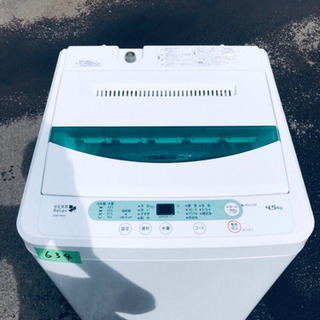 ✨高年式✨634番 YAMADA ✨全自動電気洗濯機✨YWM- ✨高年式✨634番 YAMADA ✨全自動電気洗濯機✨YWM-