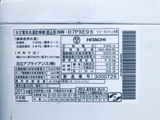 ‼️大容量‼️✨乾燥機能付き✨636番 HITACHI✨日立全電気洗濯乾燥機✨NW-D7PXE9‼️