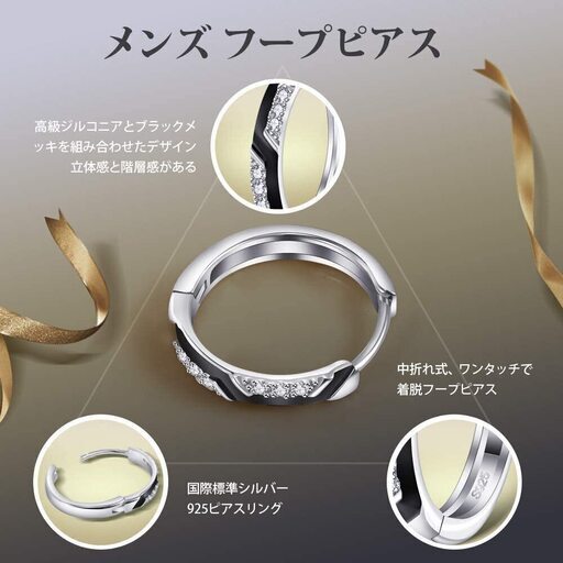 新品 ピアス メンズ 片耳 フープピアス シルバー925 黒 夢 リング ピアス 18金 プラチナ 金属アレルギー対応 ピアス 男性 Mt 池袋のアクセサリー ピアス の中古 古着あげます 譲ります ジモティーで不用品の処分