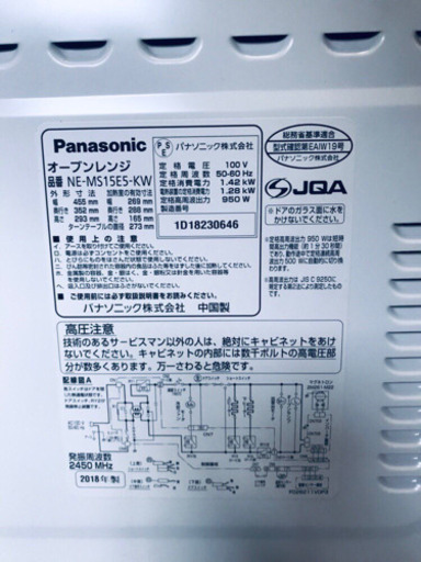 ✨高年式✨643番 Panasonic✨オーブンレンジ✨NE-MS15E5-KW‼️