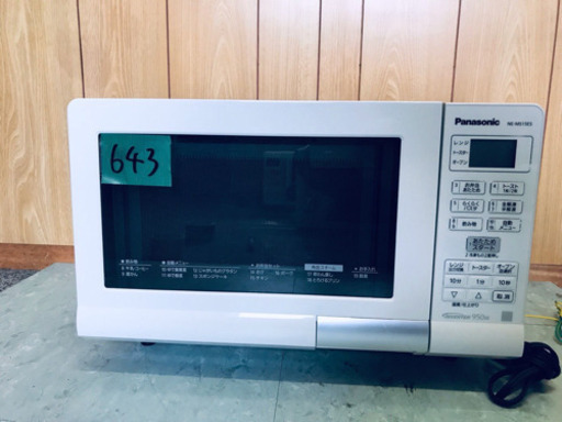 ✨高年式✨643番 Panasonic✨オーブンレンジ✨NE-MS15E5-KW‼️ ✨高年式✨643番 Panasonic✨オーブンレンジ✨NE-MS15E5-KW‼️