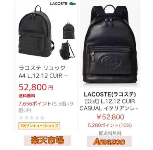 ラコステ牛革リュック 新品未使用 | noonanwaste.com