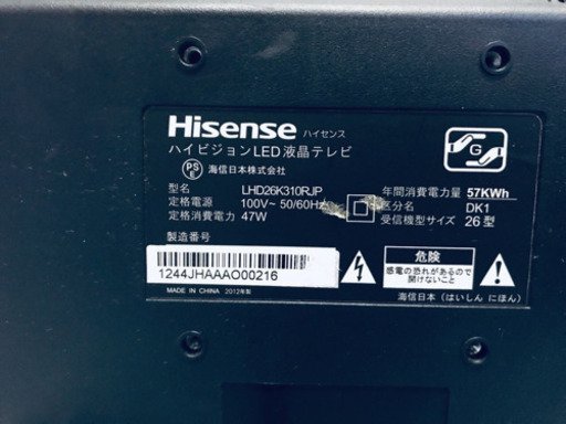 647番 Hisense✨ハイビジョンLED液晶テレビ✨LHD26K310RJP‼️