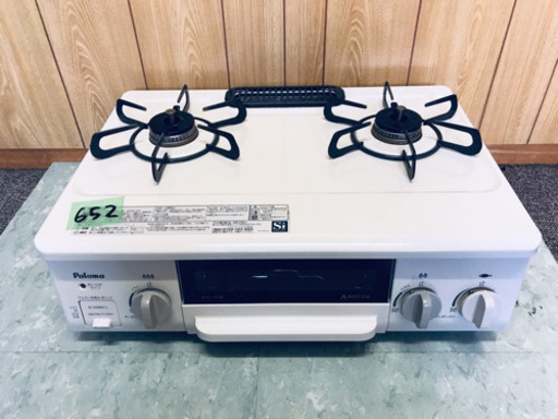 ✨高年式✨652番パロマ✨都市ガス用✨IC-N36H-L‼️ ️